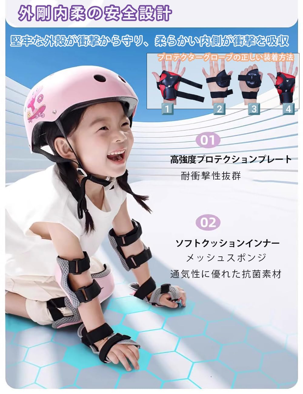 Amazon | プロテクター6点セット 子供用 手首/肘/膝当て キッズ用