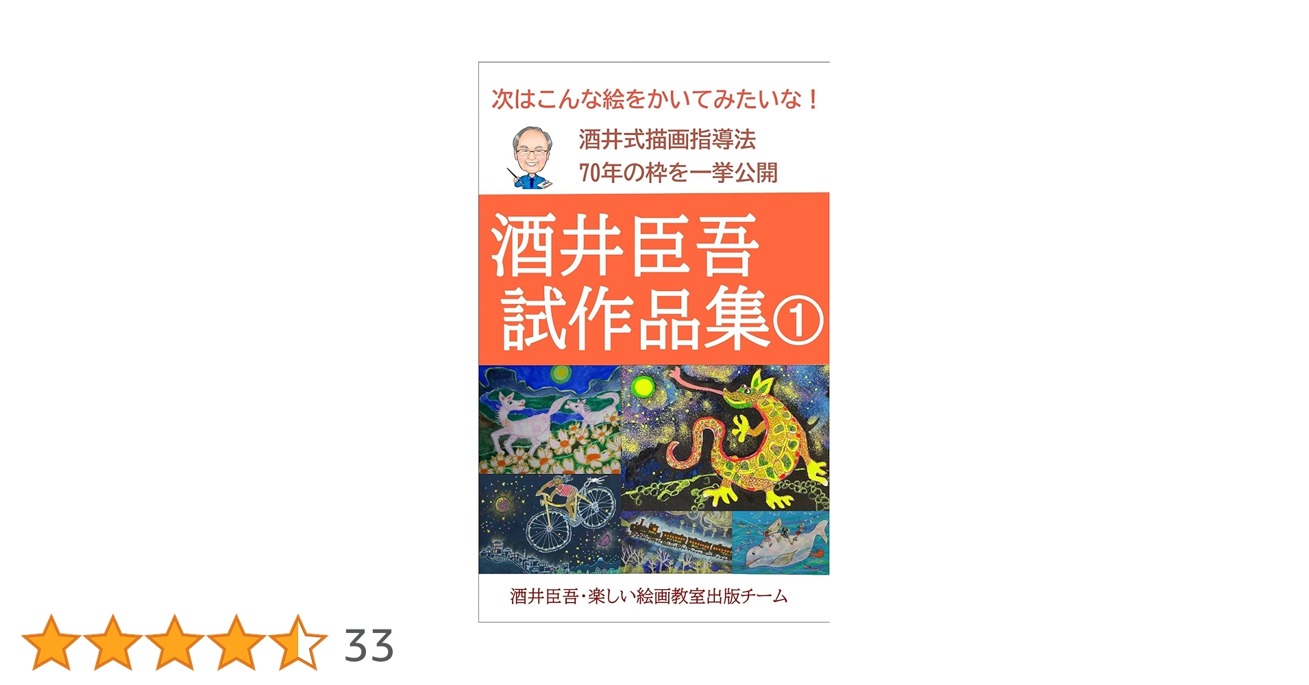 【56冊セット】酒井式描画指導法　機関紙　ソープル 56冊セット】酒井式描画指導法 機関紙 ソープル 56冊セット】酒井式