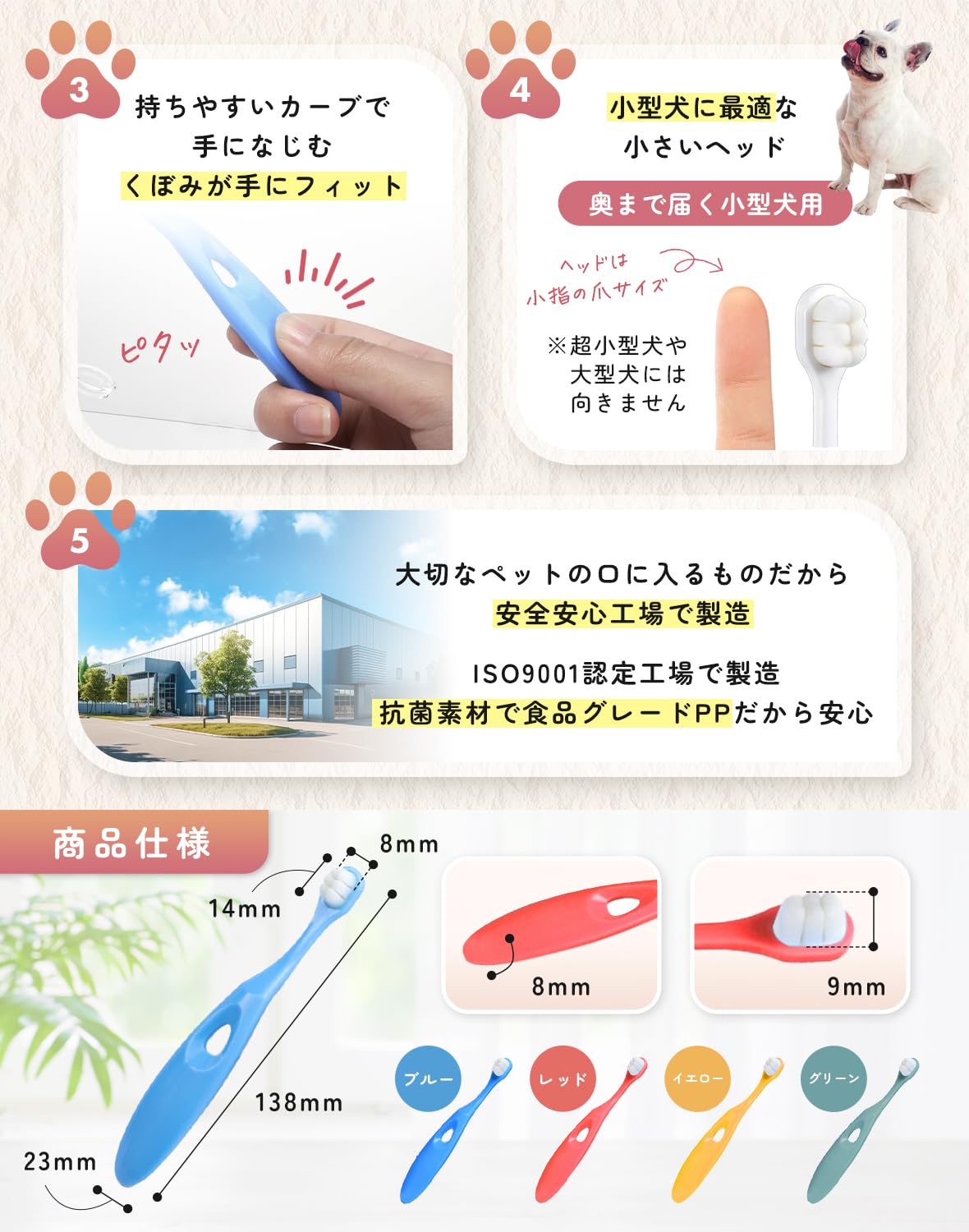 Amazon.co.jp: 犬 歯ブラシ はぶらし 小型犬 『キレぴか歯ブラシ』4本