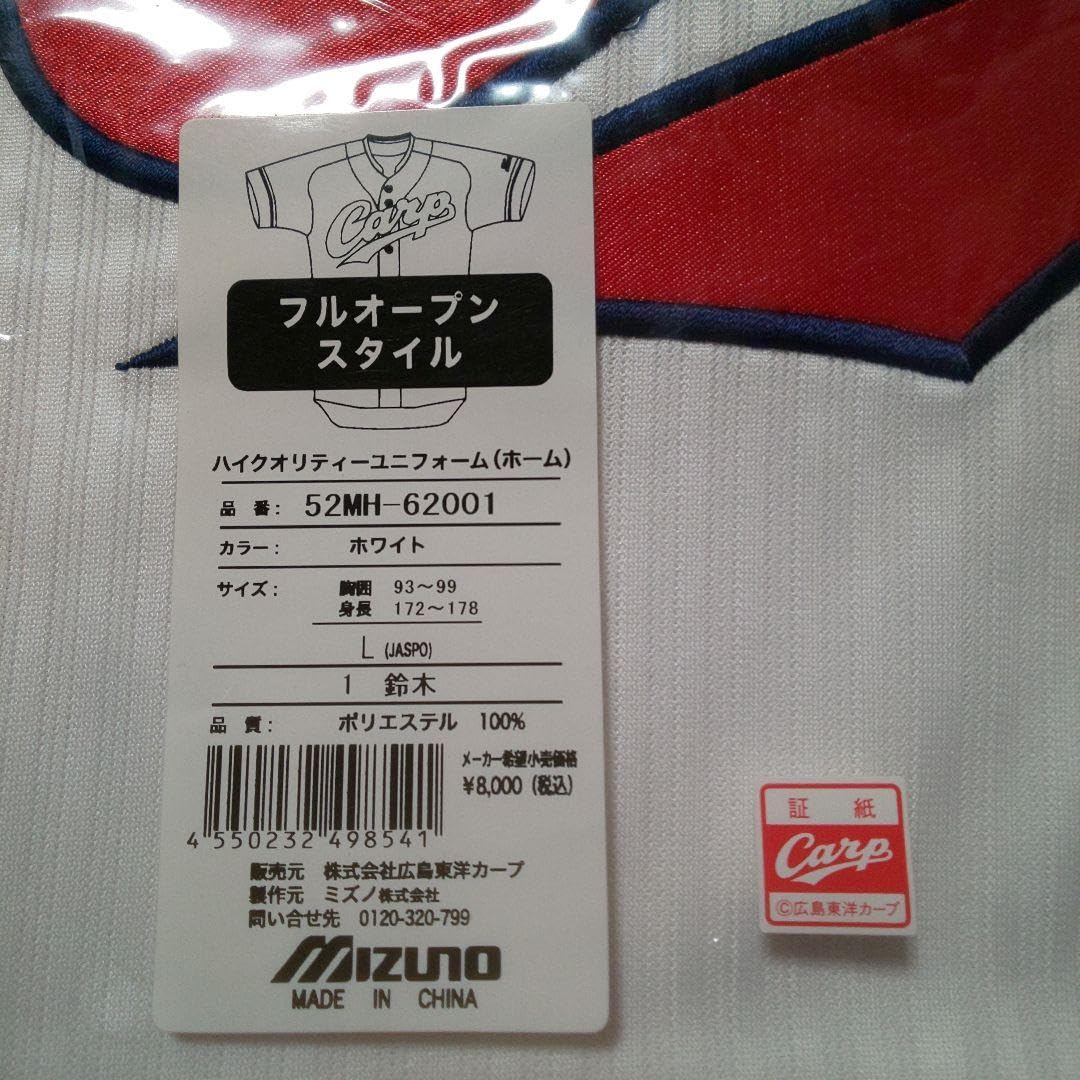 カープユニフォームハイクオリティー鈴木誠也選手背番号1！Lサイズ！完売品！ カープユニフォームハイクオリティー鈴木誠也選手背番号1！Lサイズ