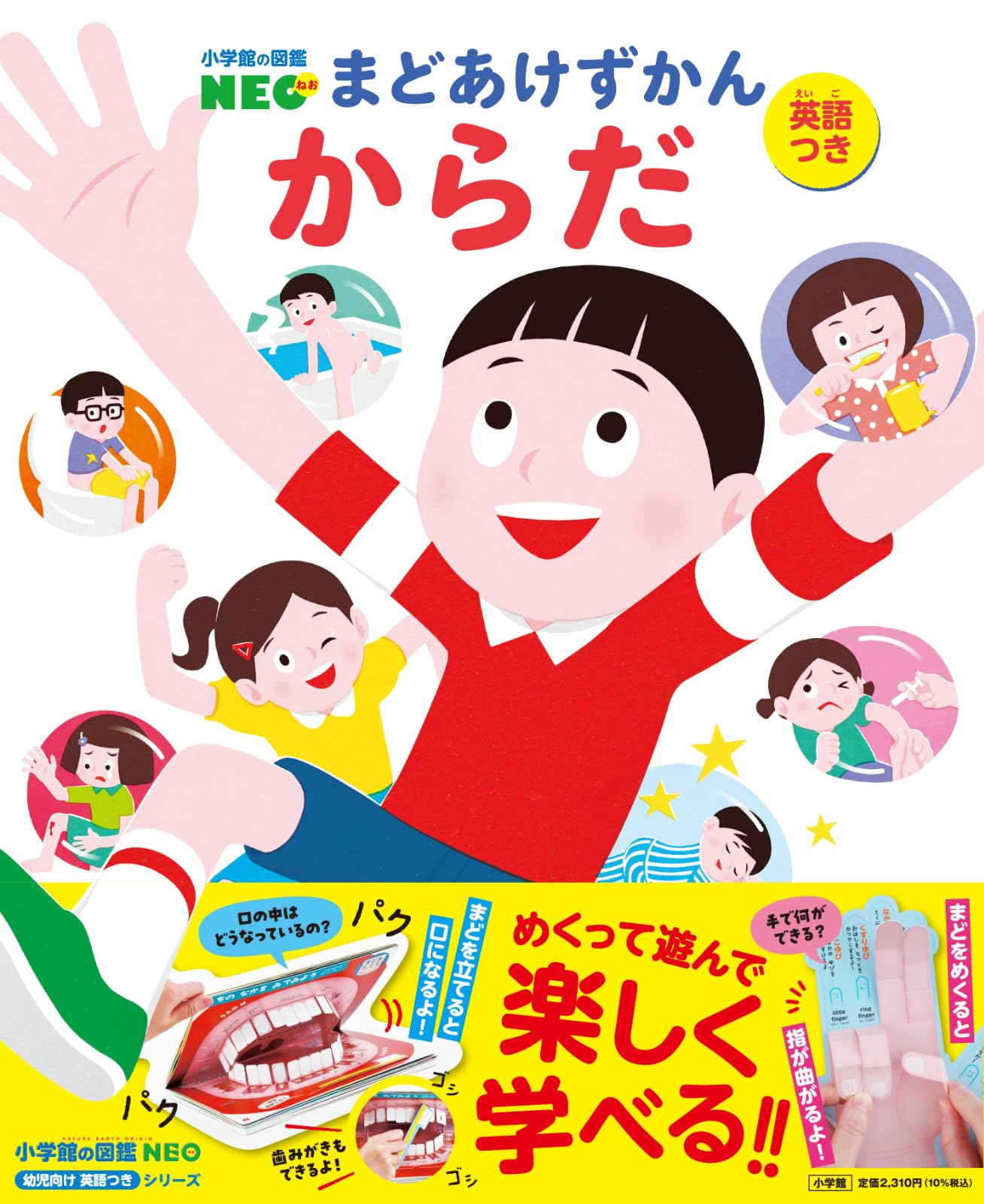 【Kai Thirada】図鑑セット① 自由研究、探究学習にぴったり「小学館の図鑑NEO」新版2冊同時発売