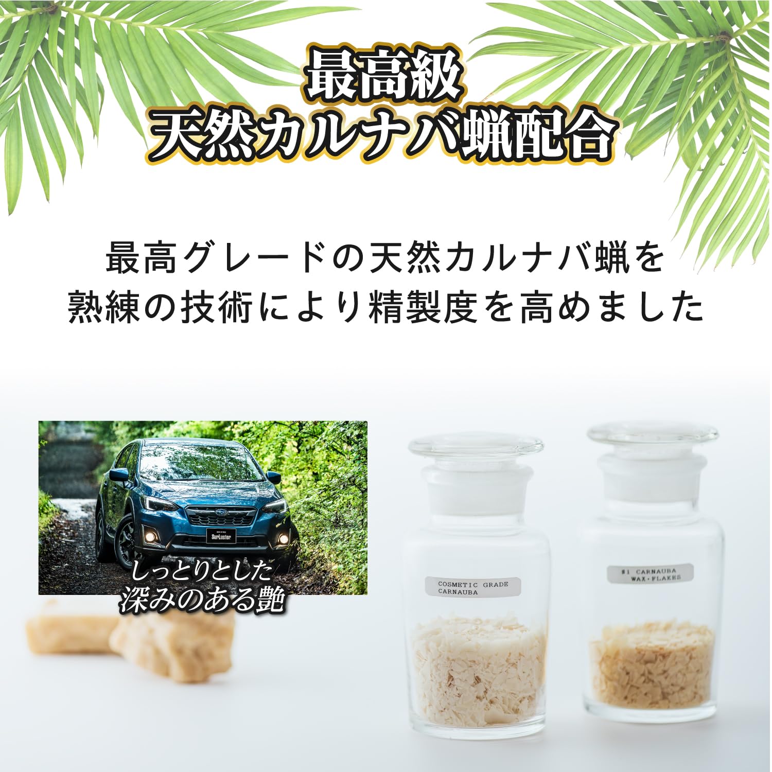 Amazon.co.jp: SurLuster(シュアラスター) クイックワックス 400ml