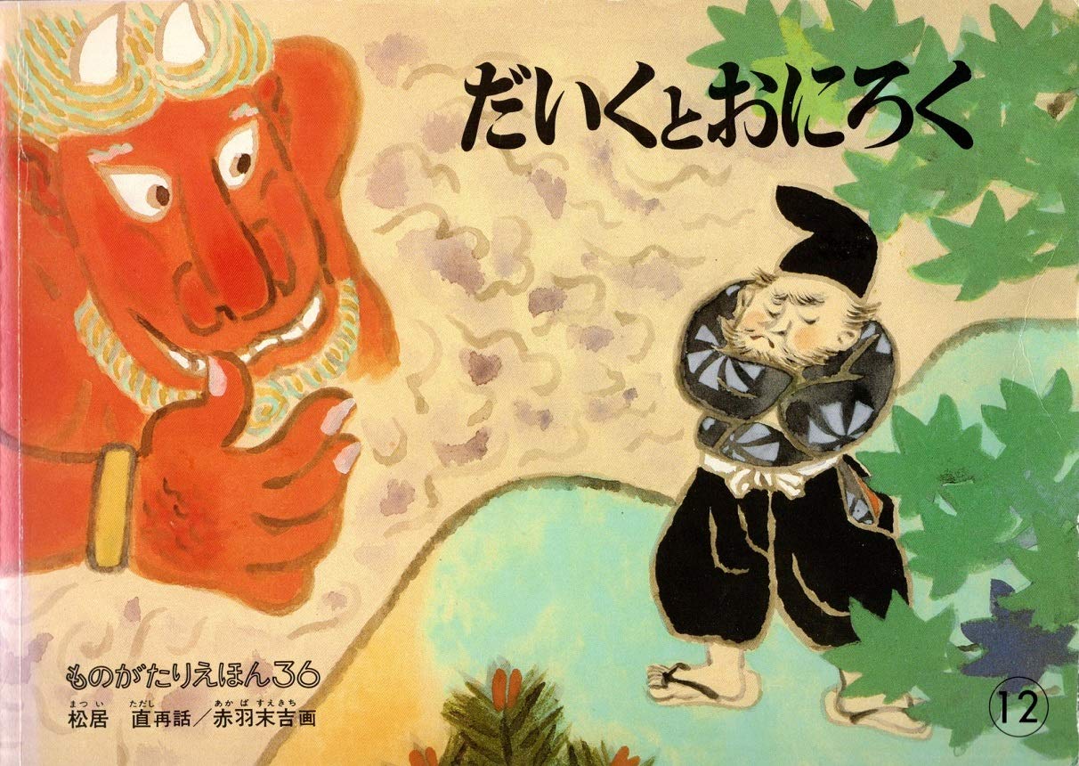 絵本 児童書 36冊 71Clmp3XTuL.jpg