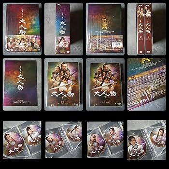 Amazon.co.jp: 流星剣侠伝-大人物DVD-BOXニコラス ツェー アンジェリカ