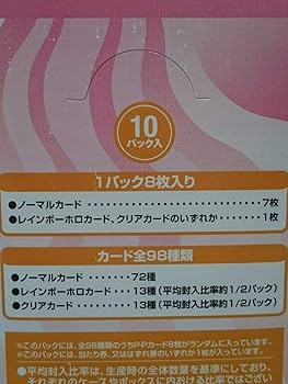 Amazon.co.jp: モーニング娘。 トレカ トレーディングカード PP