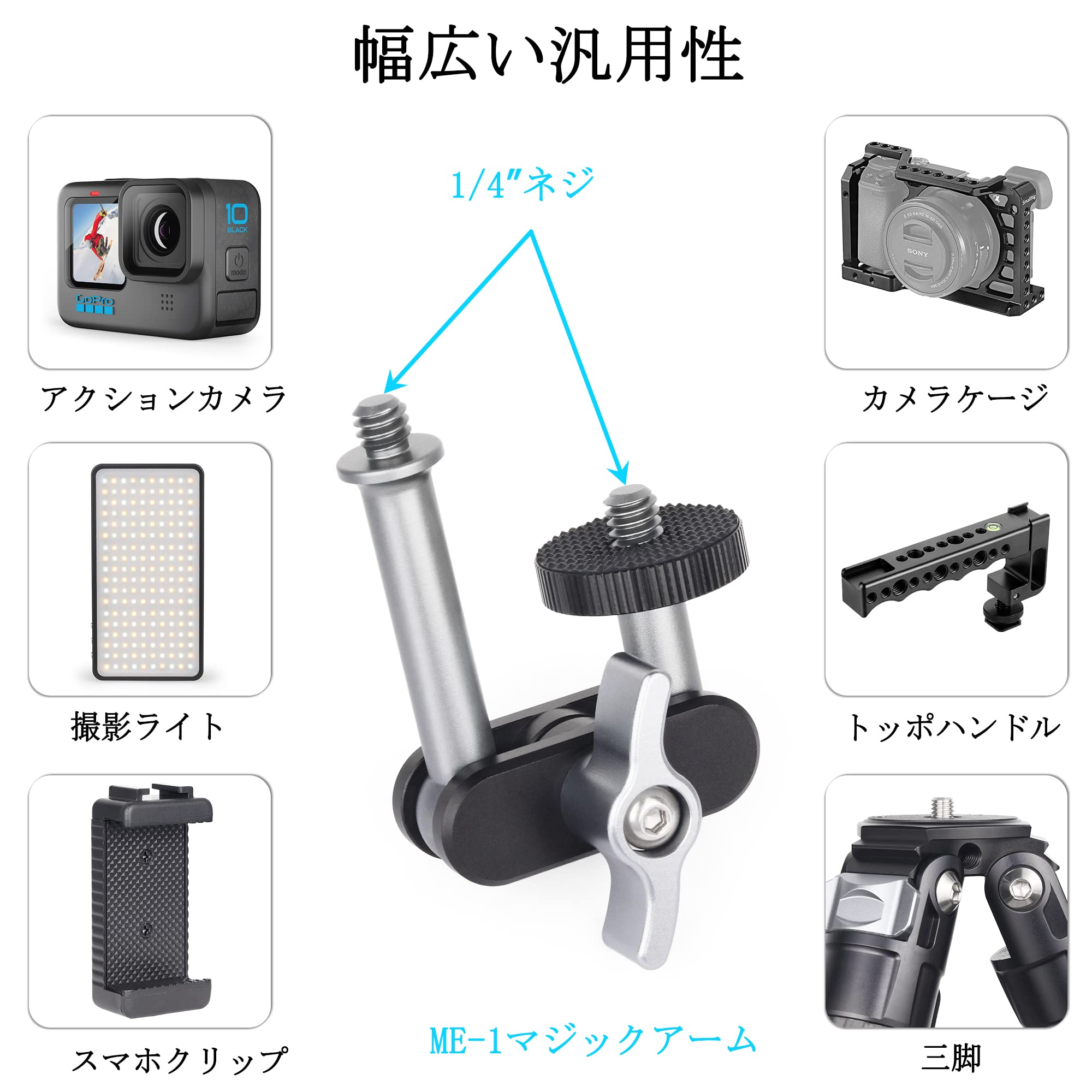 Amazon | INNOREL ミニ マジックアーム 1/4”3/8”ネジ 関節式