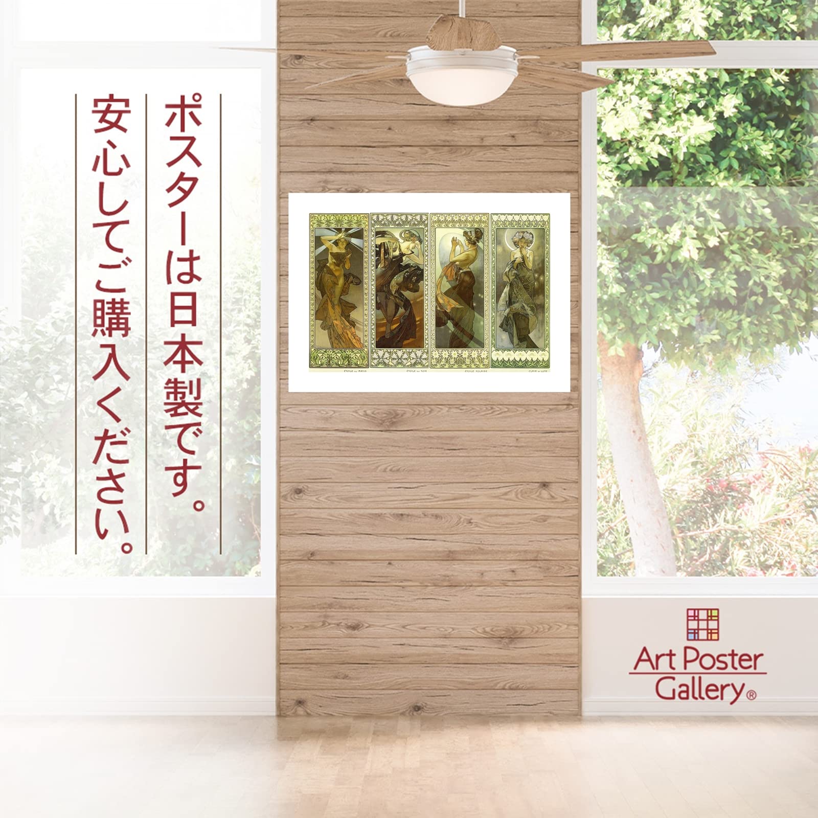 Amazon.co.jp: ポスター アルフォンス ミュシャ A4サイズ 【日本製