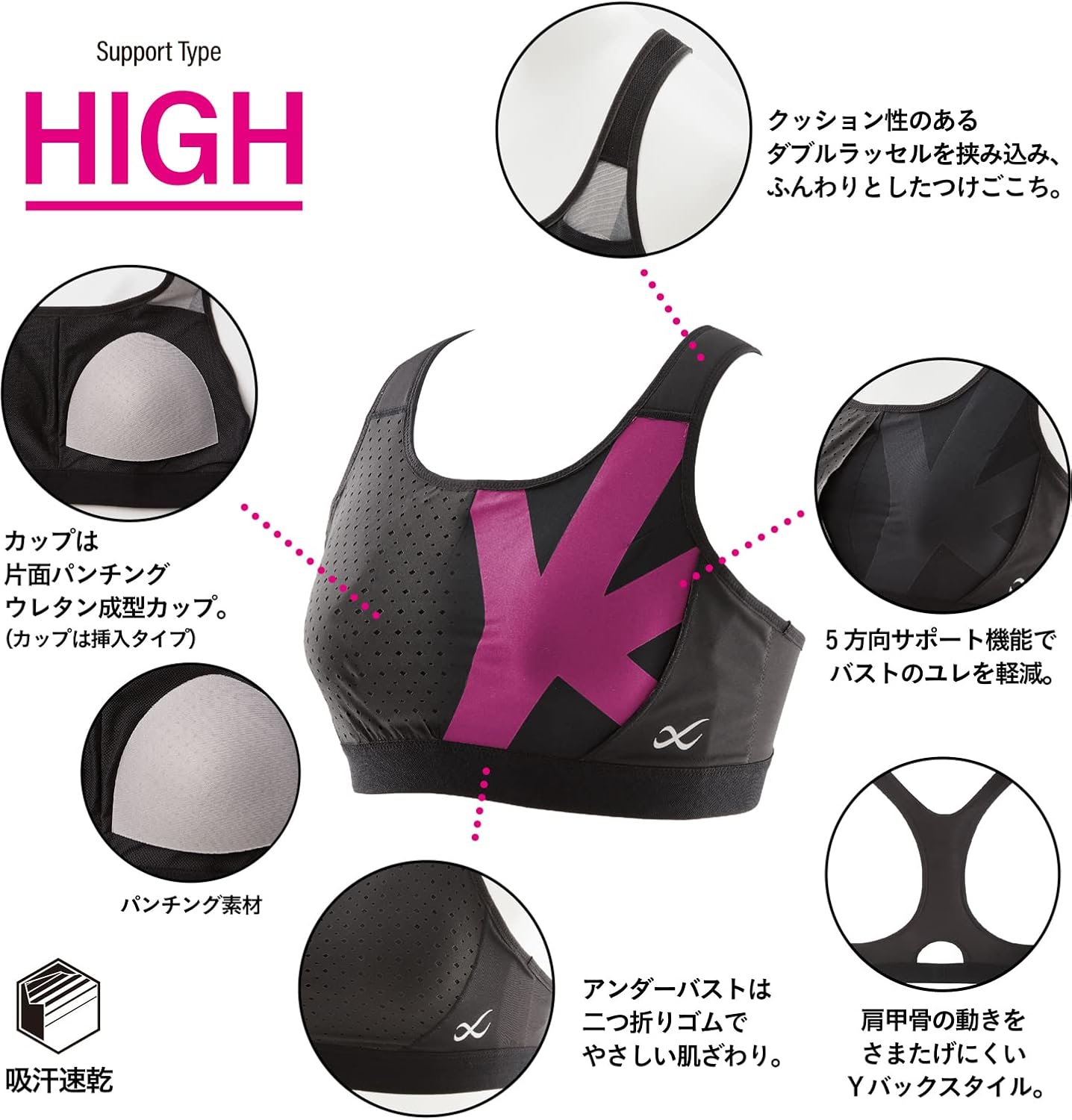 [シーダブリューエックス/ワコール] スポーツブラ スポーツ時のバストケア スピードモデル 吸汗速乾 ノンワイヤー マラソン HTY198 レディース