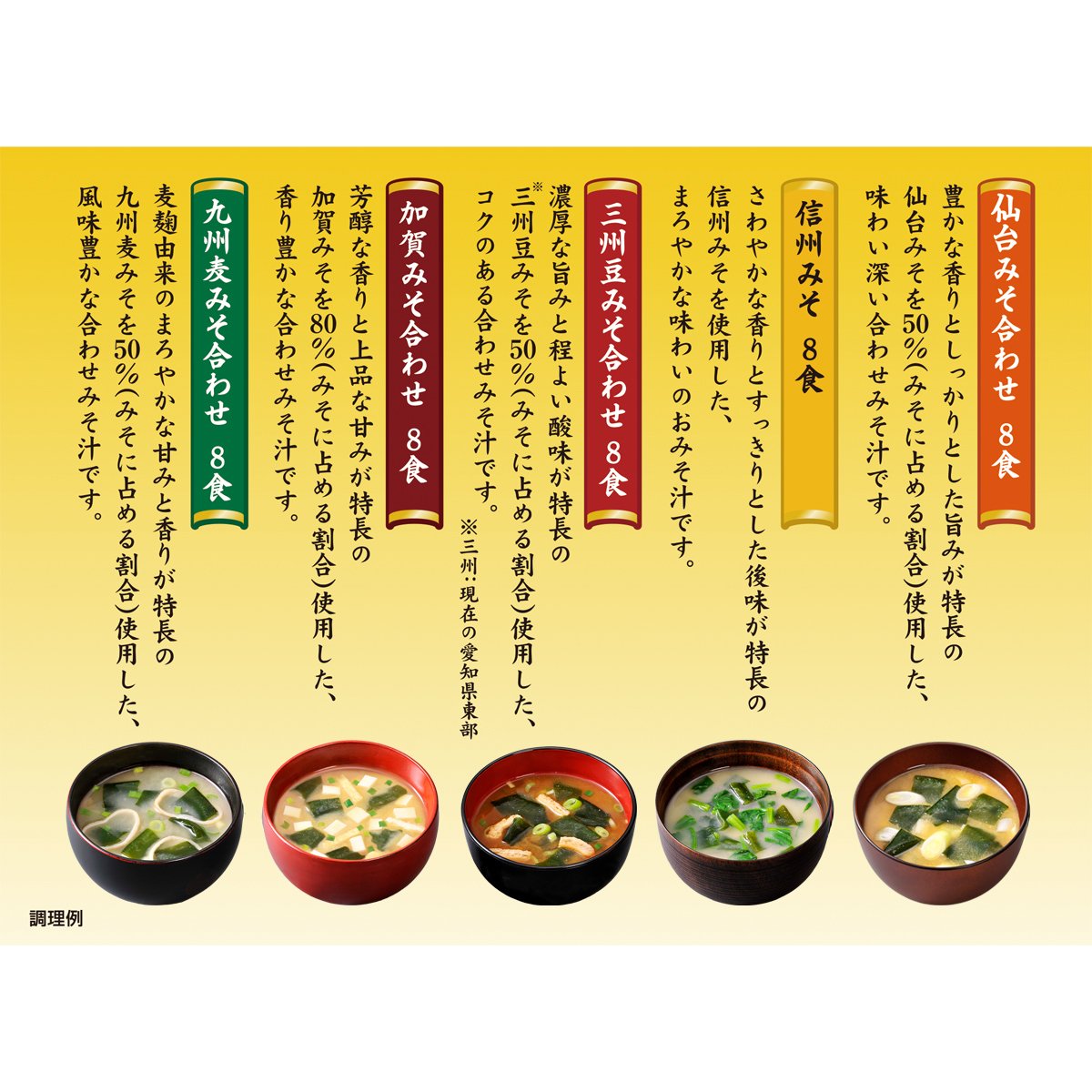 Hikari Miso miso Suppe Soup assortment 40 meals