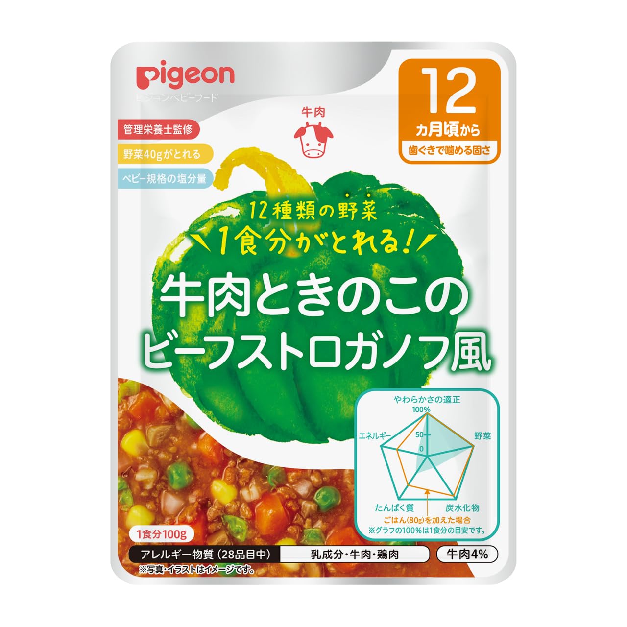 ピジョン ベビーフード 食育レシピ野菜 牛肉ときのこのビーフストロガノフ風 100ｇ