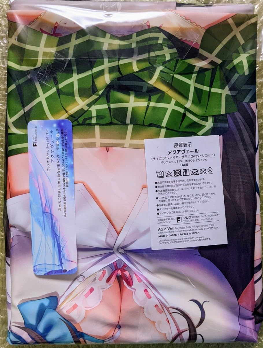 Amazon.co.jp: 正規品 SJ有 制服 古手川唯 抱き枕カバー ToLOVEる 