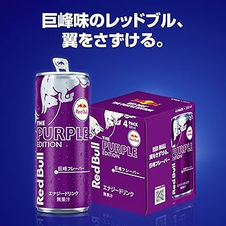 Red Bull Energy Drink Purple Edition 250ml x 4 cans