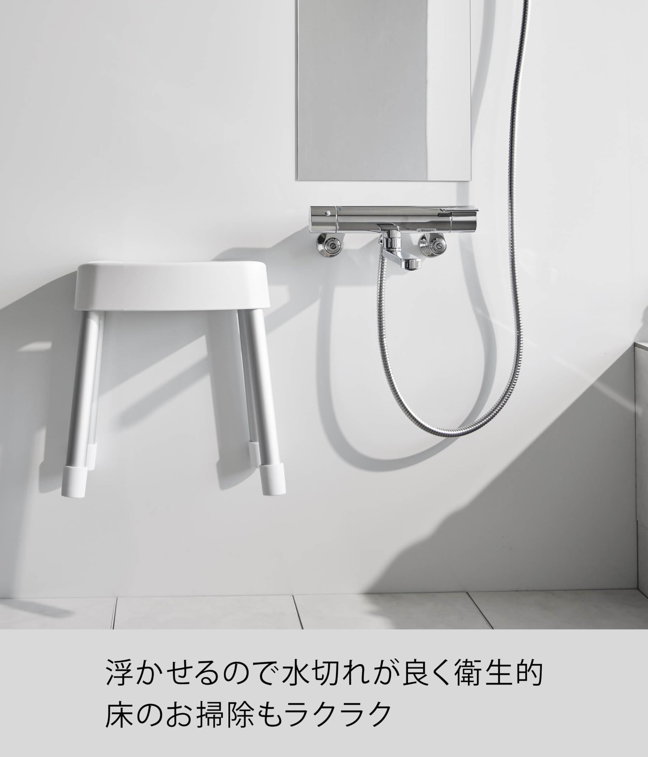 【人気商品】山崎実業(Yamazaki) マグネット風呂イス SH35 ホワイト Amazon｜山崎実業(Yamazaki) マグネット風呂イス SH35 ホワイト W33.5