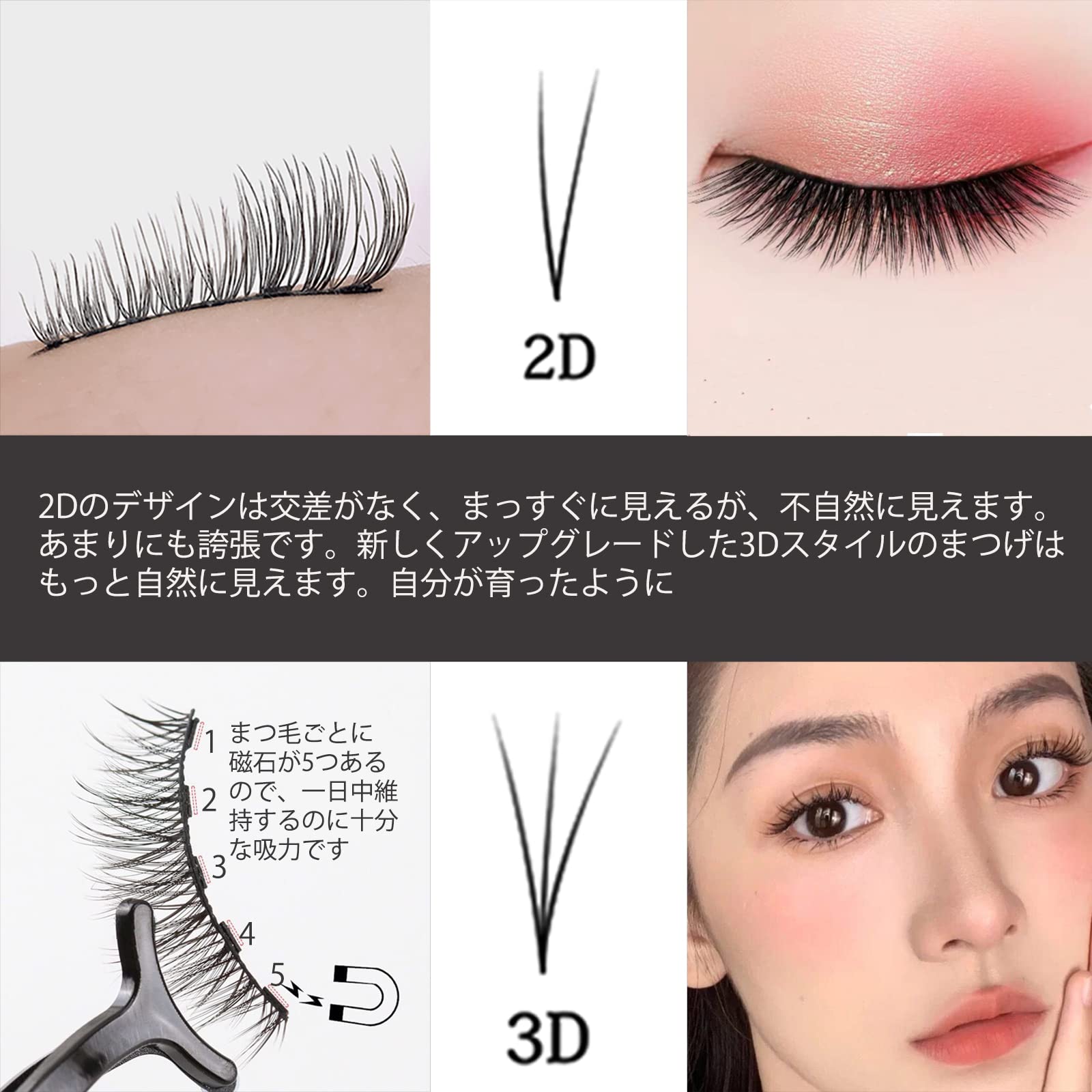 Amazon | 磁気つけまつげセット つけまつげ マグネット ナチュラル 再