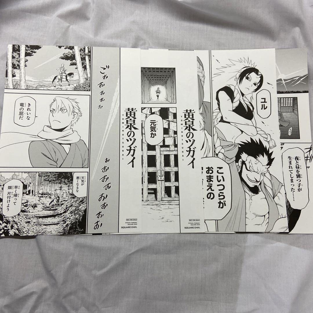 Amazon.co.jp: 黄泉のツガイ 複製原画4枚セット : ホーム＆キッチン