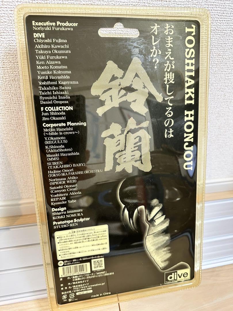 Amazon.co.jp: クローズ WORST FBG 本城俊明 ポン フィギュア : ホビー