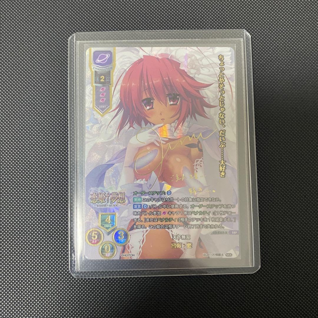 Amazon.co.jp: 呂布 恋 SSPサイン : おもちゃ