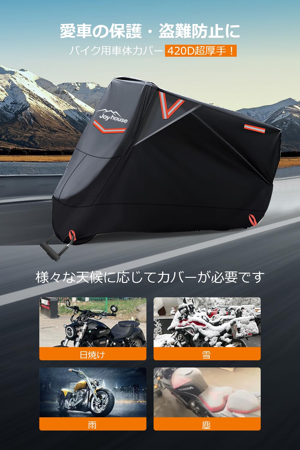 ★新品★バイクカバー 500D厚手 防水 ロック穴前後対応 反射材 3XL 黒 3XL、ブラック バイクカバー 500D 厚手 防水 独自の腰紐付き・強風対策
