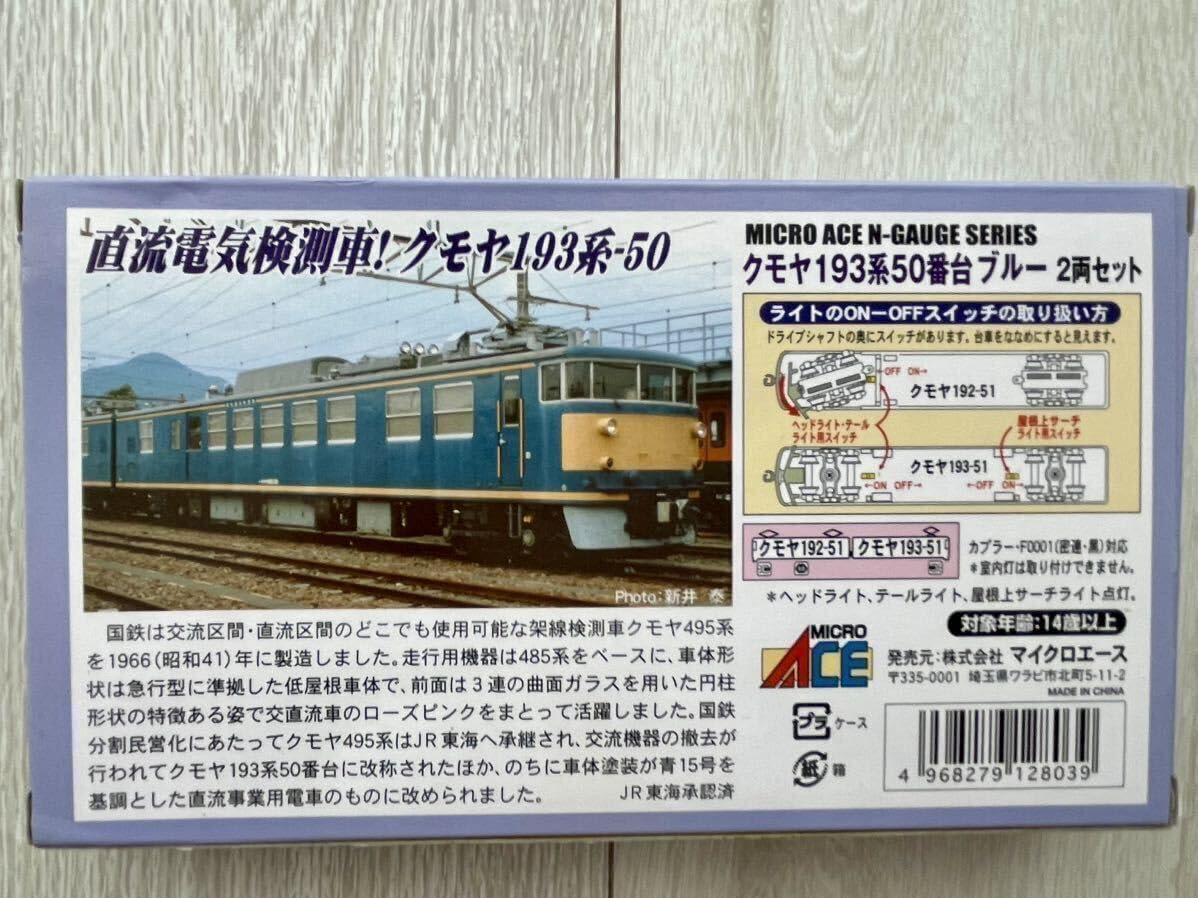 Amazon | Micro Ace未開封未走行 A-7280.国鉄クモヤ495系 4基パンタ