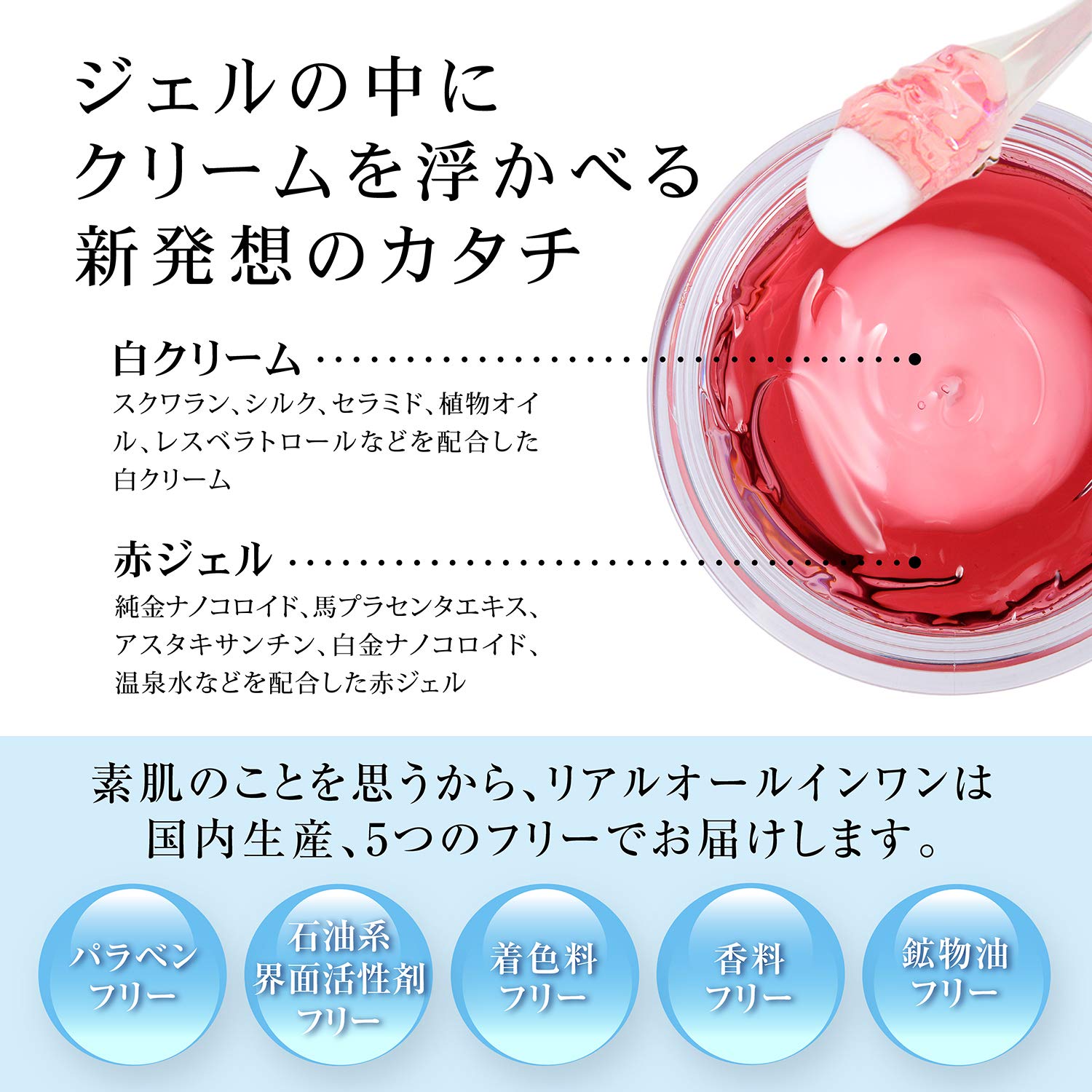 Amazon.co.jp: シャルーヌ化粧品 リアルオールインワン オールインワン 
