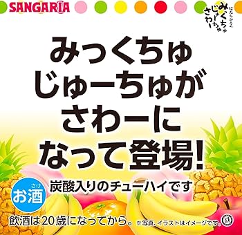 サンガリア☆　その他き購入禁止 20240402134154_1.jpg