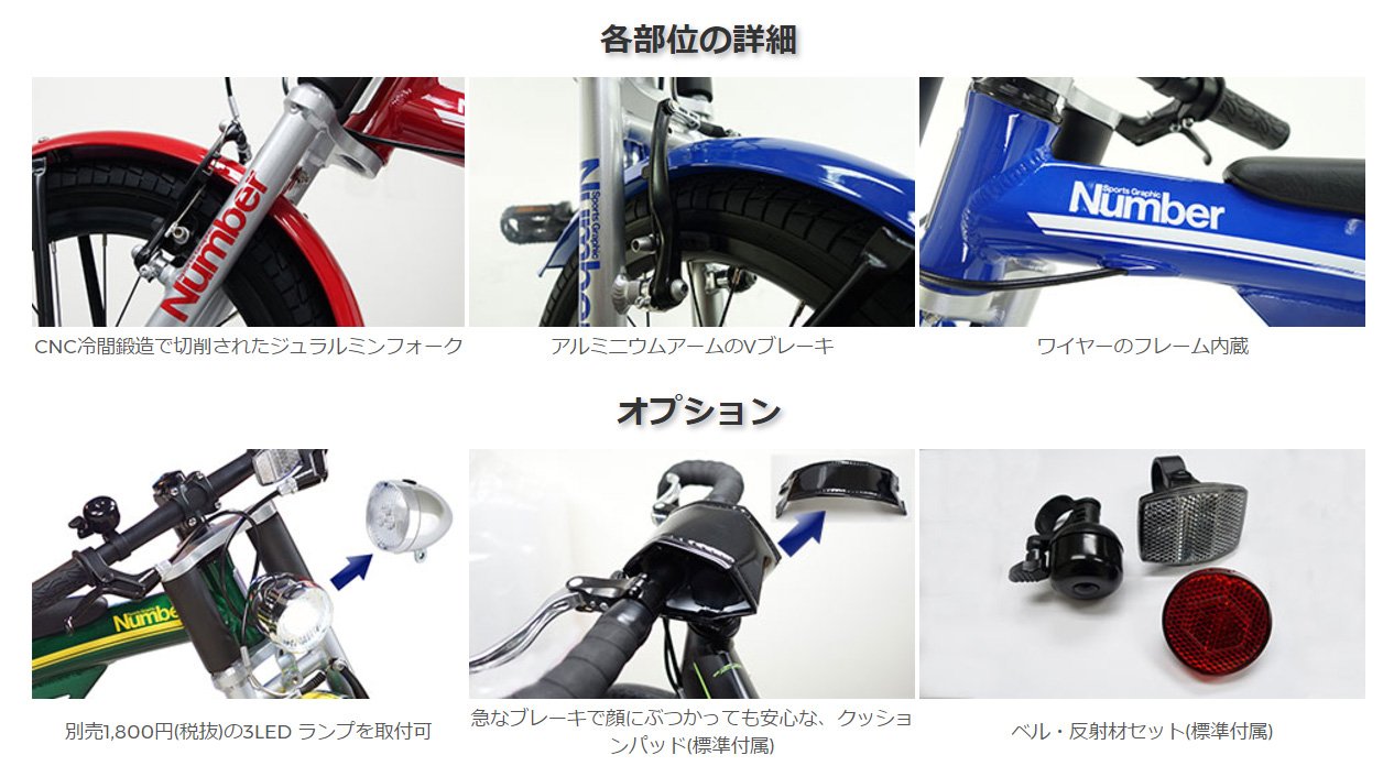 くるるページ Amazon | Number Bicycle(ナンバー バイシクル) LOOTH 16インチ