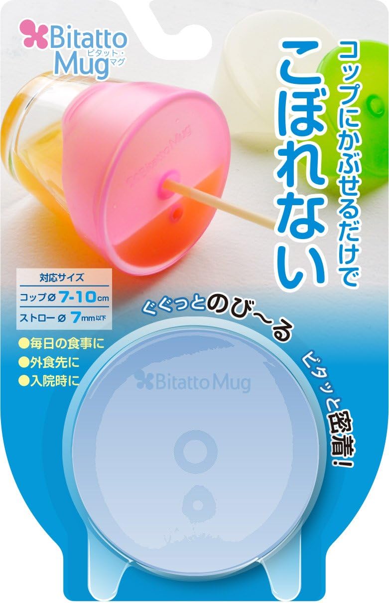 Amazon ビタット マグ Bitatto Mug ブルー ベビーマグ ベビー マタニティ 通販