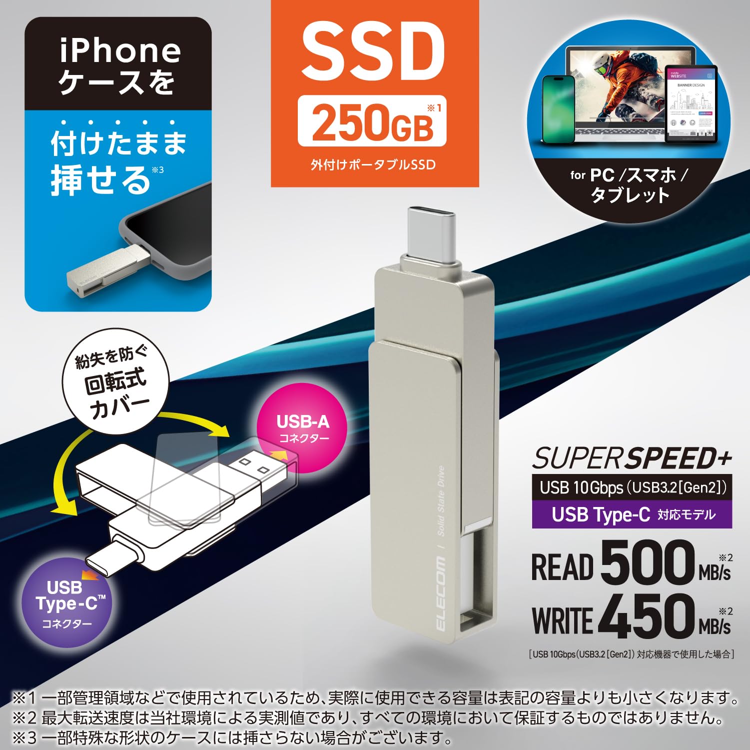 エレコム外付けSSD 250GB USB3.2 iPhone対応
