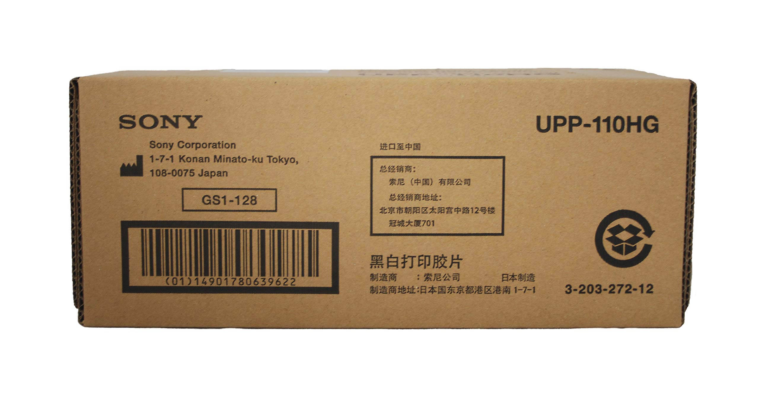 Sony UPP-110HG Rotoli di carta da stampa termica in bianco e nero ad alta brillantezza A6 per stampanti mediche ad ultrasuoni Sony - (1 x scatola da 10 rotoli)
