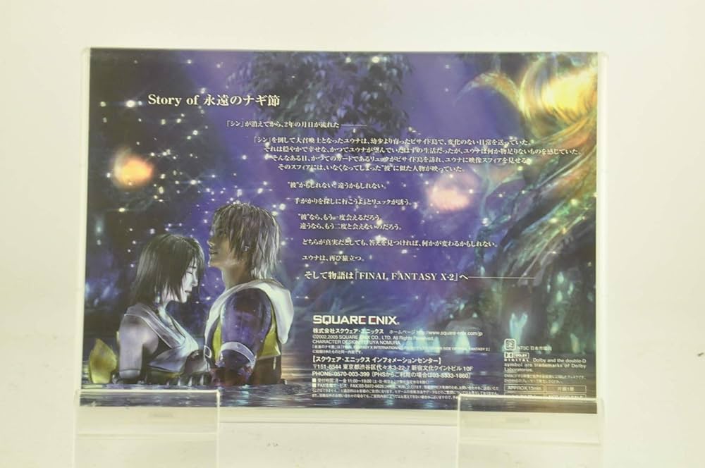 【希少★未開封】ファイナルファンタジーX/X-2 アルティメットパッケージ 71CmSxsLN2L._AC_UF1000,