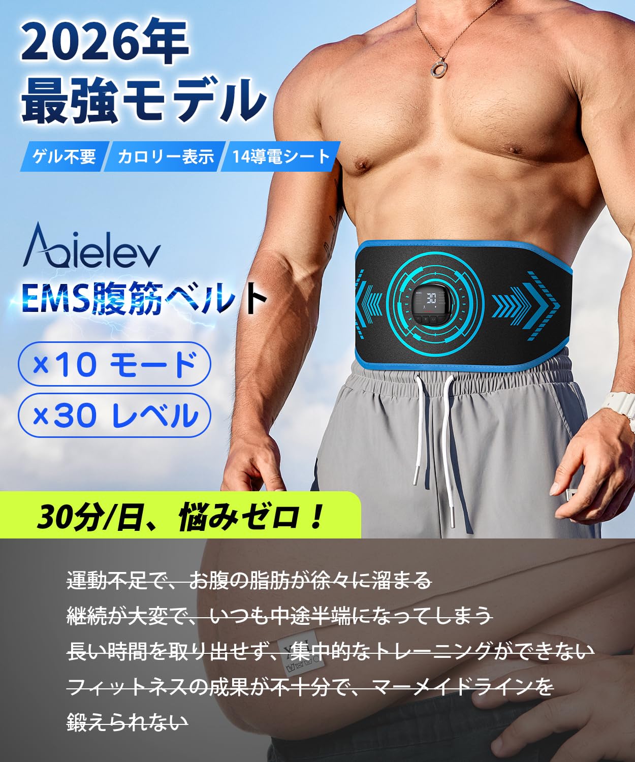 Amazon.co.jp: EMS 腹筋ベルト 筋トレ ダイエット器具 ジェルシート