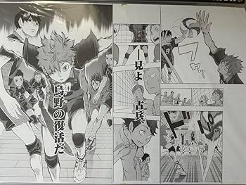 【非売品】ハイキュー　複製原稿　才能とセンス 非売品】ハイキュー 複製原稿 才能とセンス