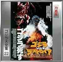 ゴジラ　CD 10巻セット ゴジラ CD 10巻セット ゴジラ CD 10巻セット Amazon.co.jp