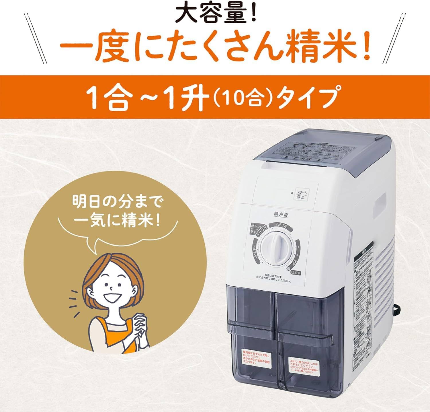 精米機 つきたて風味 ホワイト Amazon | 精米機 家庭用 つきたて風味 大容量タイプ 1 合～1 升 圧力式