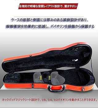 Amazon.co.jp: バイオリンケース 1/4 1/2 汎用性カーボン