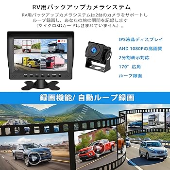 Amazon.co.jp: バックカメラモニターセット バックモニター