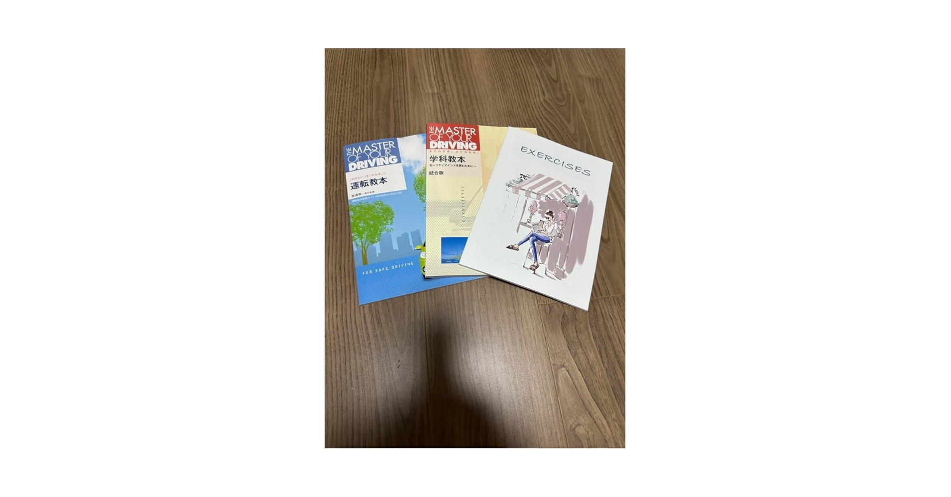 自動車教科書 Amazon.co.jp: 自動車 免許 教科書 : おもちゃ