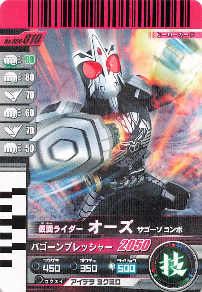 Amazon.co.jp: 仮面ライダー ガンバライド カード 仮面ライダー オーズ 