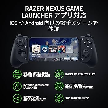 razer kishi v3 スマホコントローラー 原神をモバイルでもタブレットでもPCでも快適に。モバイル