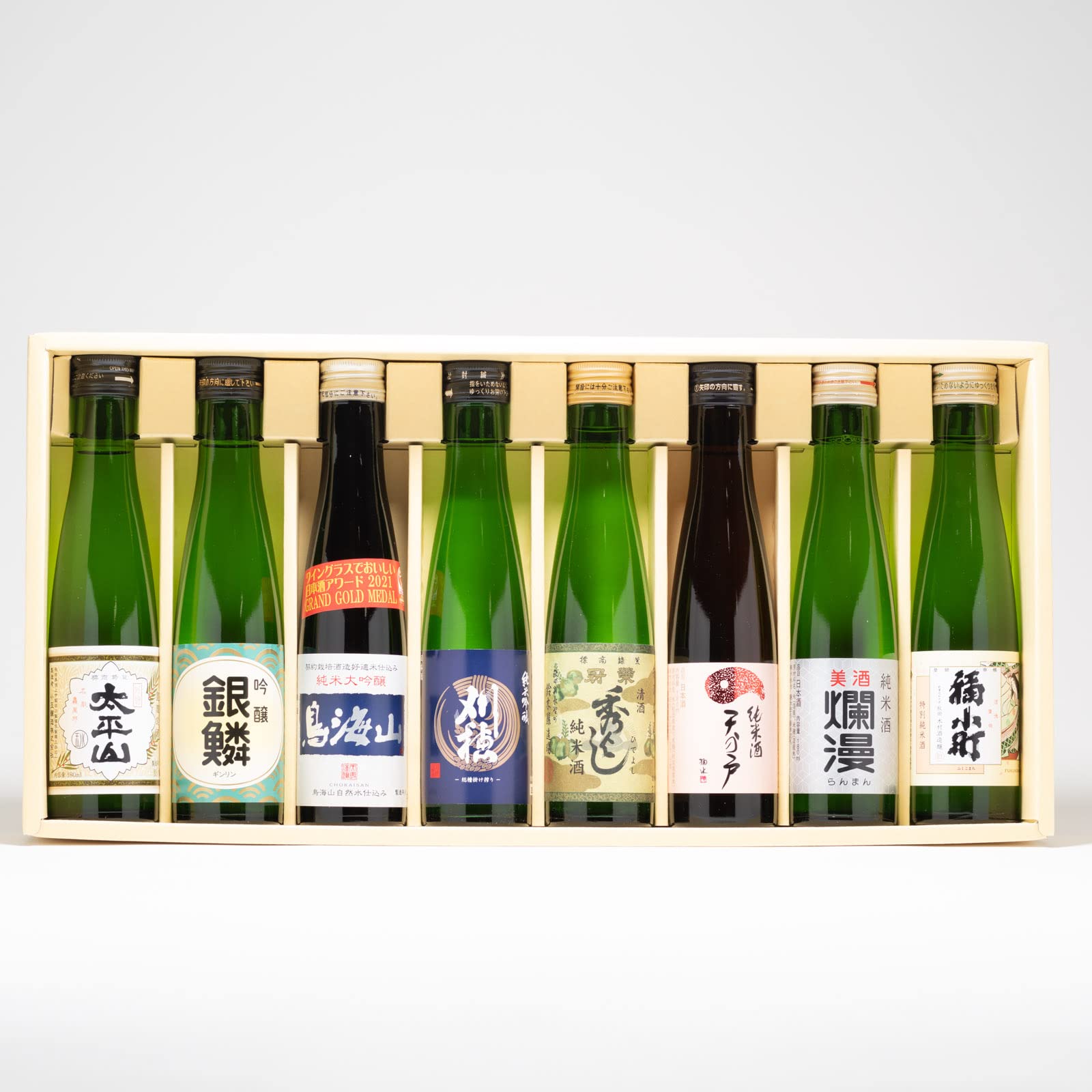 秋田呑みくらべ 八撰