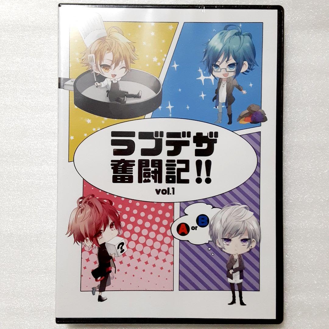 Amazon.co.jp: ラブデザ奮闘記!! vol.1 : おもちゃ 