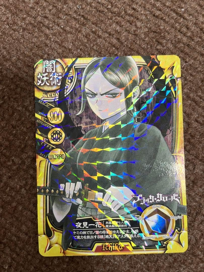 Amazon.co.jp: ブラッククローバー 特典カード アスタ 夜見一花 : おもちゃ