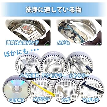 イオンニックプラス 家庭用超音波複合器 Amazon.co.jp: 家庭用超音波洗浄器 IGM ホームソニック 最大容量