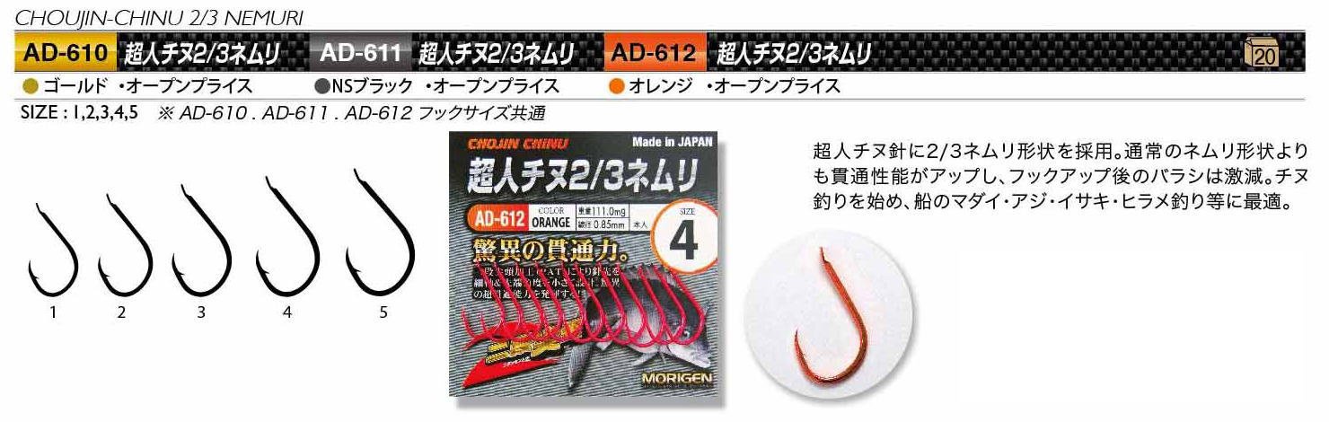 躍鱗　本ちぬ　2号　540 躍鱗 本ちぬ 2号 540 躍鱗 本ちぬ 2号 540 | Shop