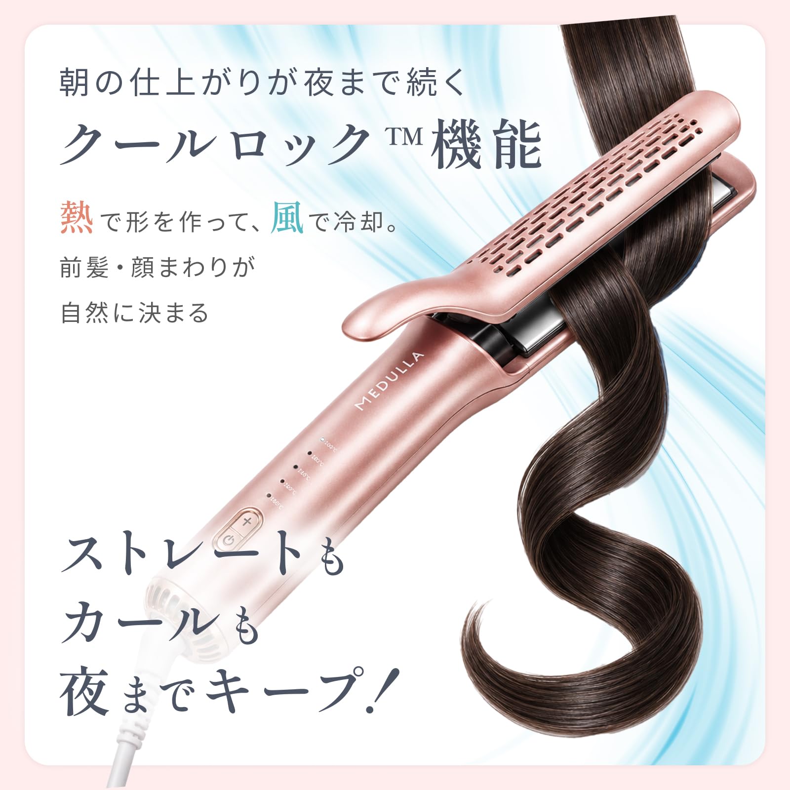 Amazon.co.jp: MEDULLA【独自ナノツヤプレート搭載】ヘアアイロン