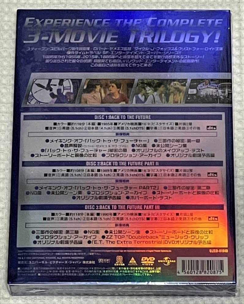 Amazon.co.jp: DVD バックトゥザフューチャー トリロジーボックス