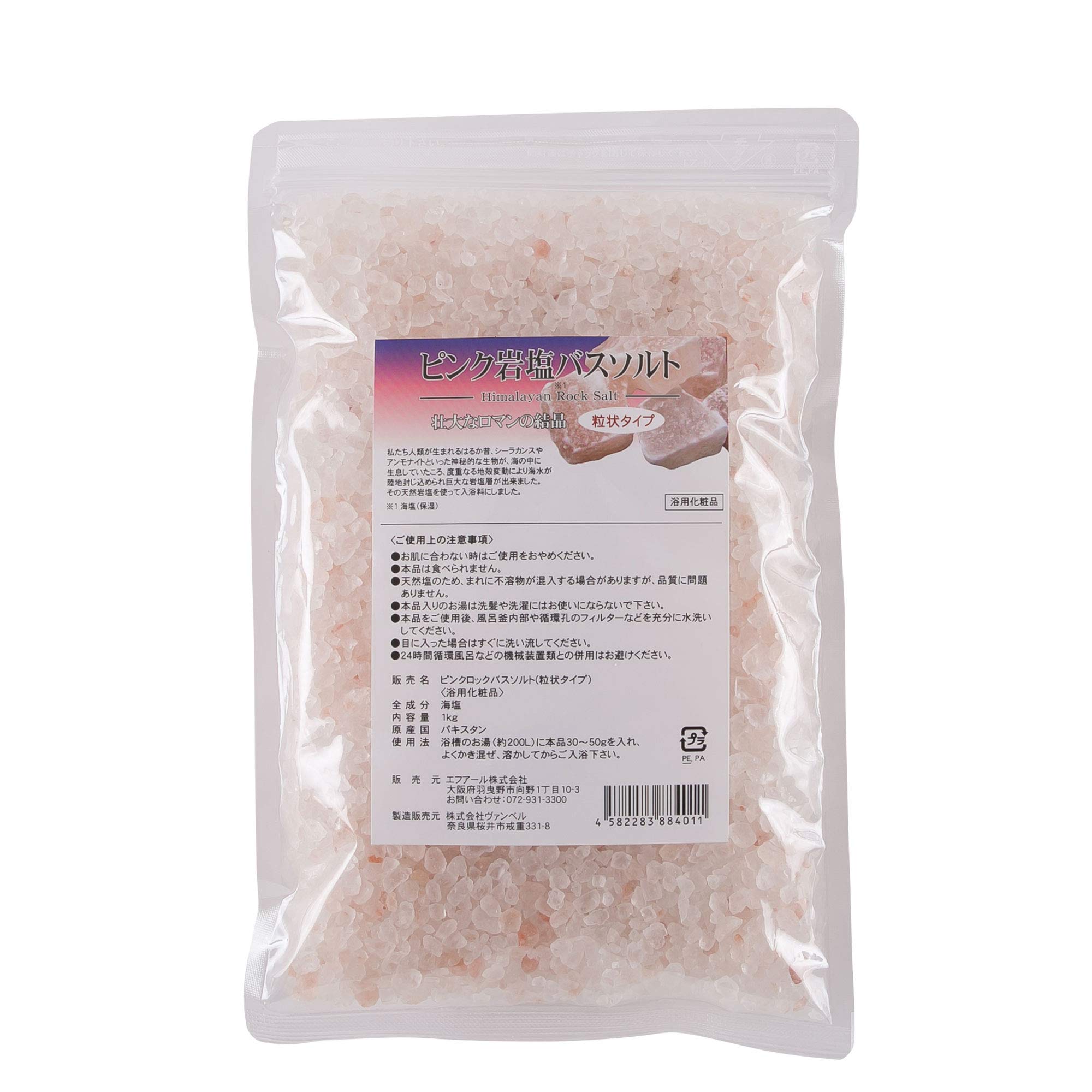 Amazon.co.jp: Pink Rock Salt Bath Salt (Granular) 2.2 lbs (1