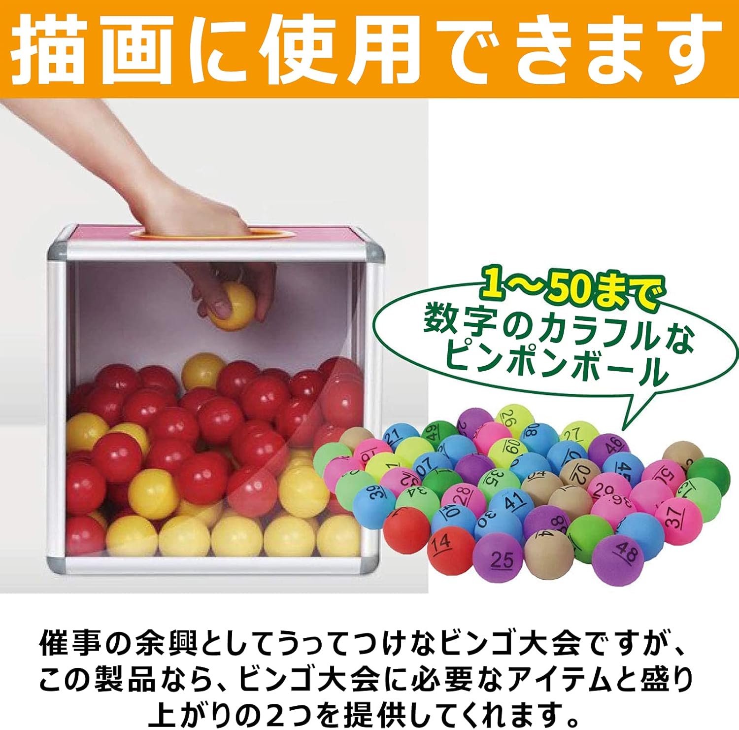 Amazon ビンゴボール 抽選 ゲーム カラフル ピンポン玉 ボール 番号付きボール ビンゴ くじ おもちゃ