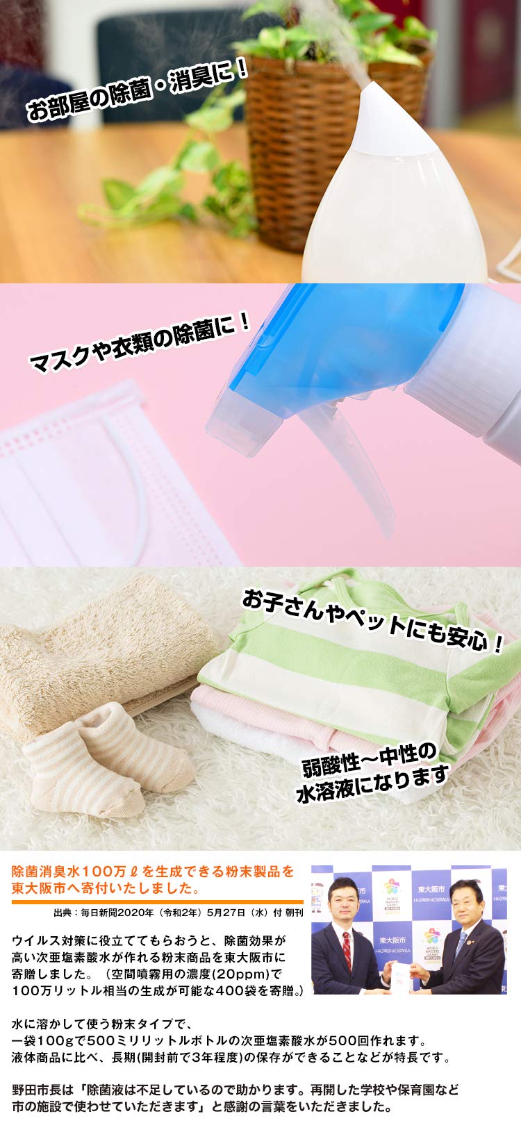 Amazon.co.jp: スプレー用除菌水500ml 500回分！弱酸性次亜塩素酸水