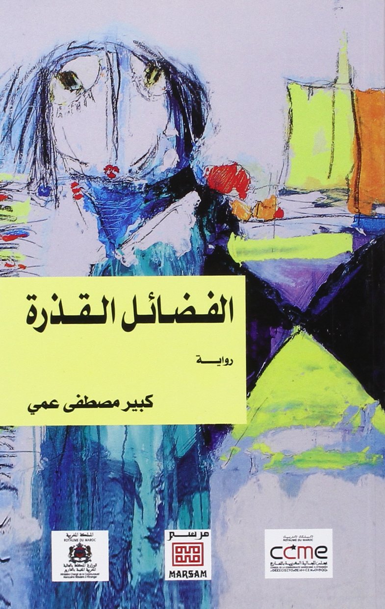 ALFADAILO ALKADHIRAH